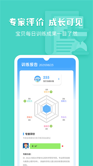 小象脑力官网版