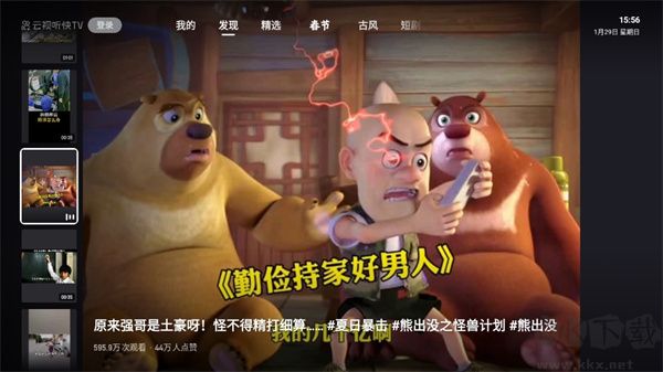 云视听快app