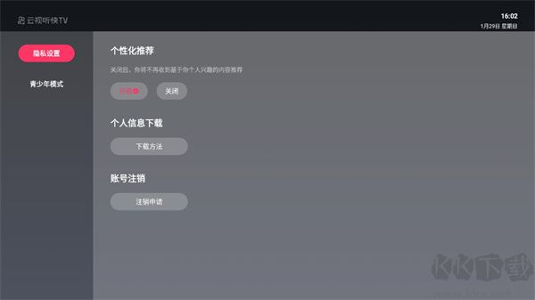 云视听快app