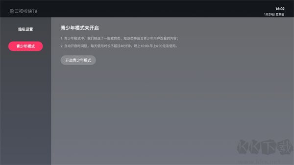 云视听快app