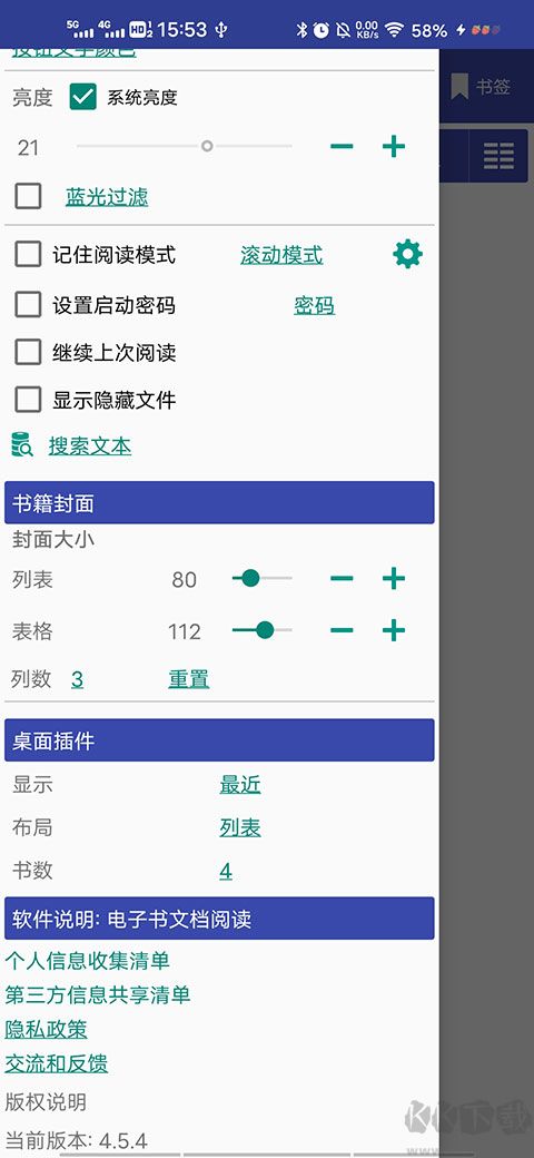 万能电子书阅读器app