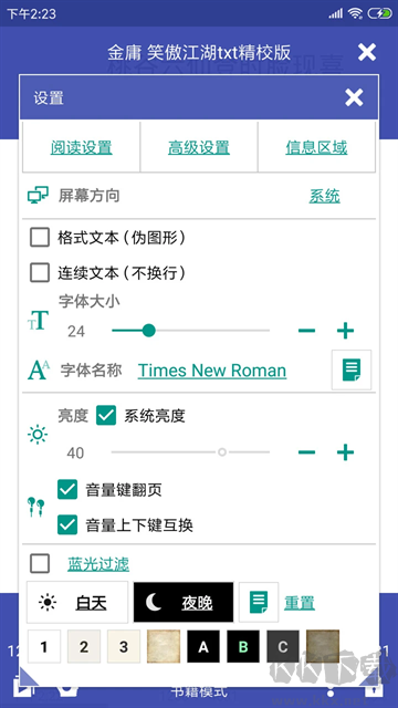 万能电子书阅读器