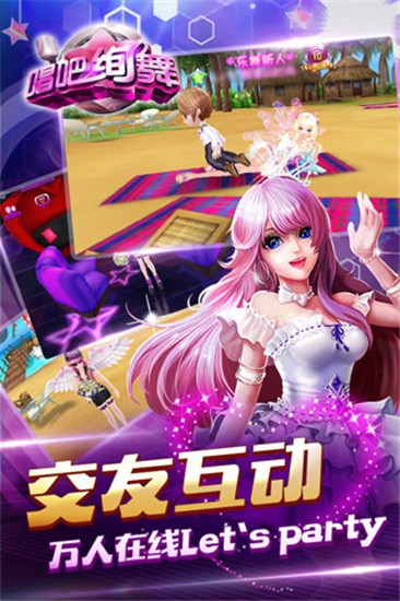 唱吧绚舞官方版下载