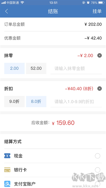精臣进销存