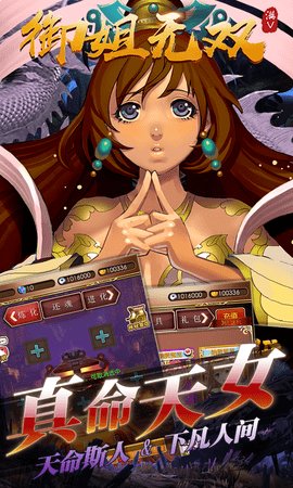 御姐无双王者版