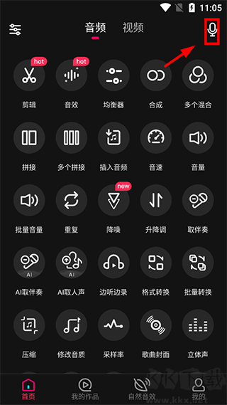 音编美声免费版