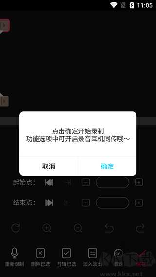 音编美声免费版