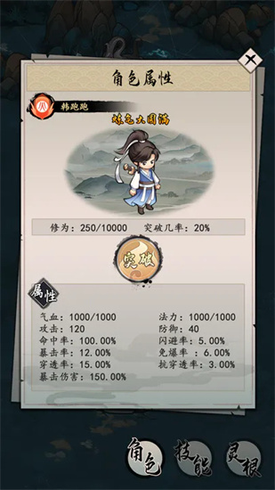 我的剑仙梦正式版