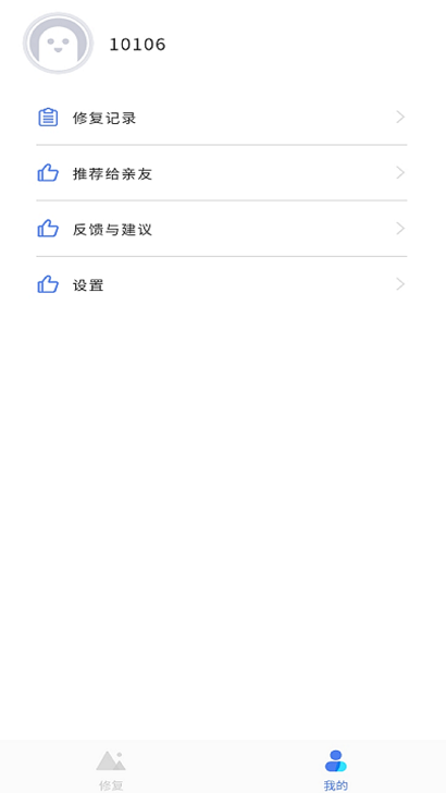 拾光老照片修复软件下载