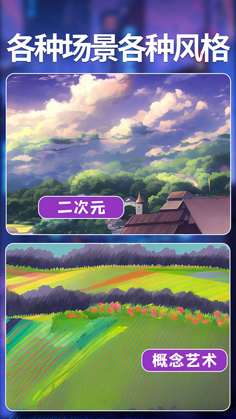 次元ai绘画下载安装