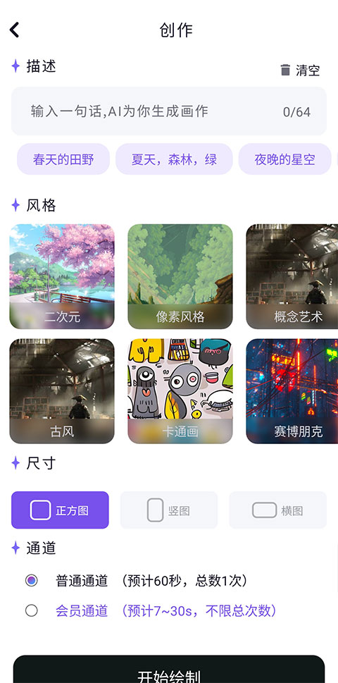 次元ai绘画下载安装