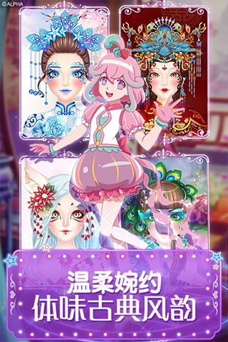 巴啦啦魔法美妆2旧版下载