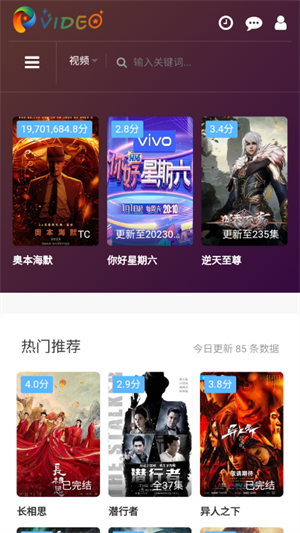 未来影院安卓版下载