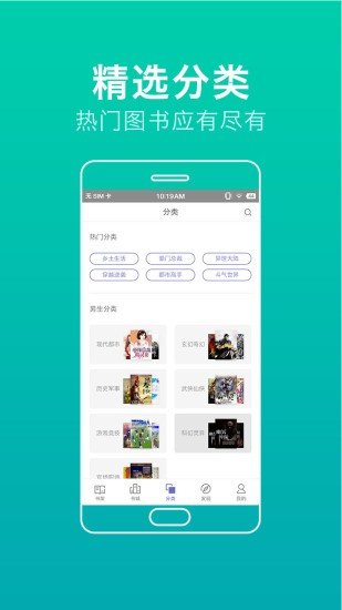 品书网下载安装