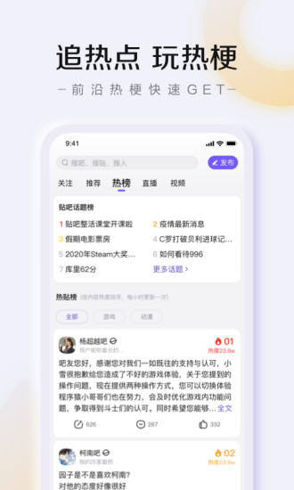 百度贴吧手机客户端下载地址