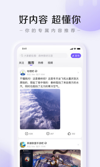 百度贴吧手机客户端下载地址