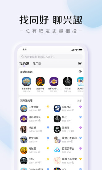 百度贴吧手机客户端下载地址