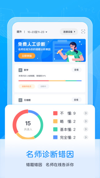 喵喵错题历史版本