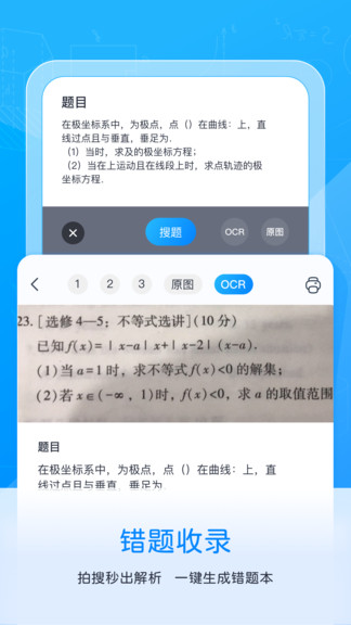 喵喵错题历史版本