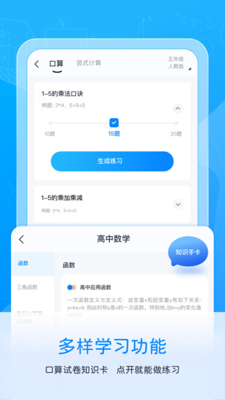 喵喵错题历史版本
