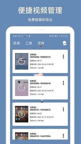 超级录屏助手
