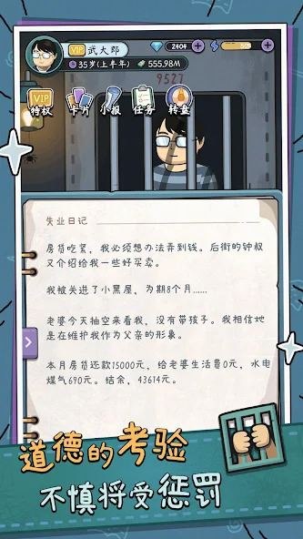 中年失业模拟器下载安卓