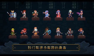了不起勇者最新版下载