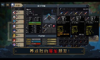 了不起勇者最新版下载