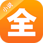 点阅小说大全app下载
