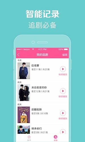 97韩剧网官方版下载