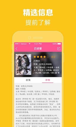 97韩剧网官方版下载
