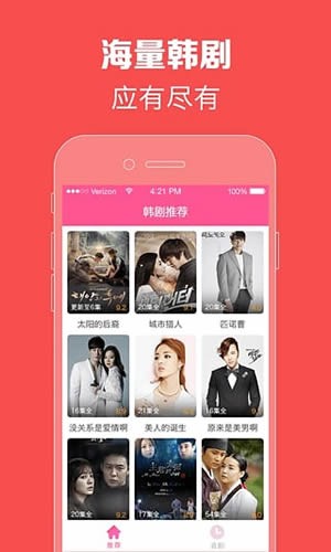 97韩剧网官方版下载