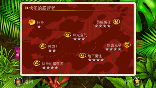 蚁丘保卫战2