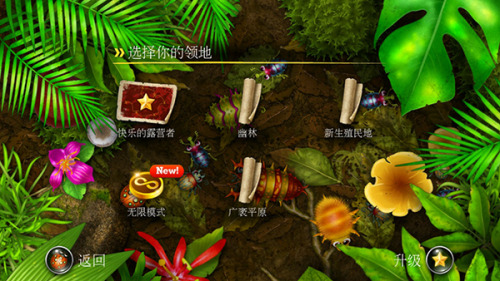 蚁丘保卫战2