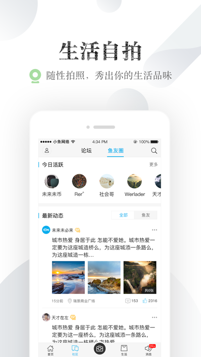 厦门小鱼网
