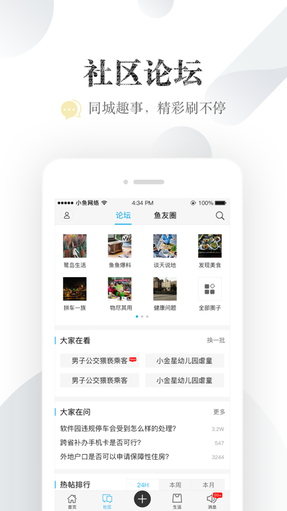 厦门小鱼网
