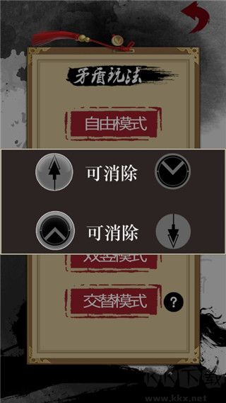 矛盾