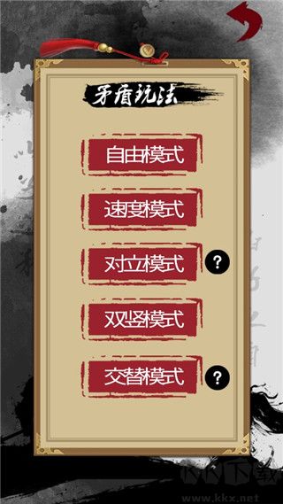 矛盾