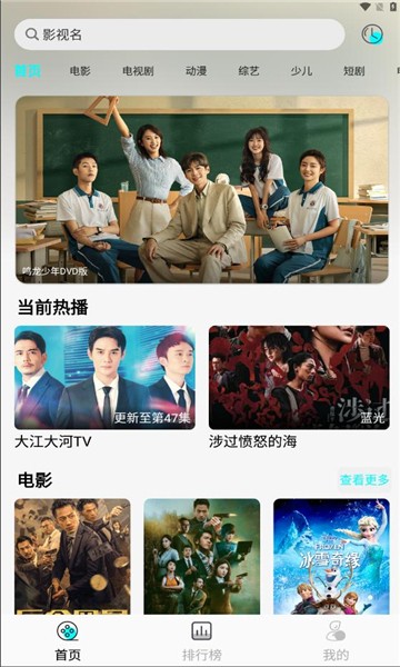 小溪影视apk