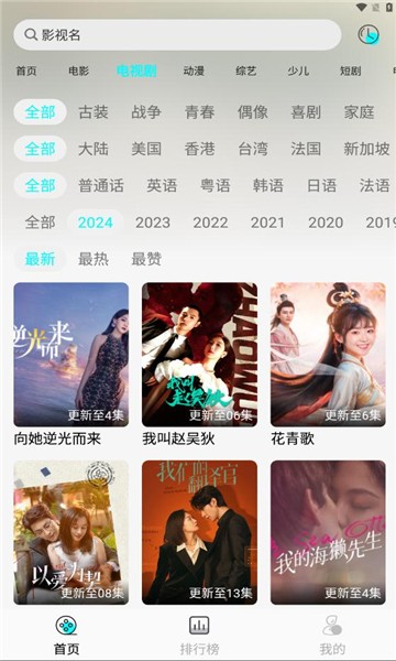 小溪影视apk