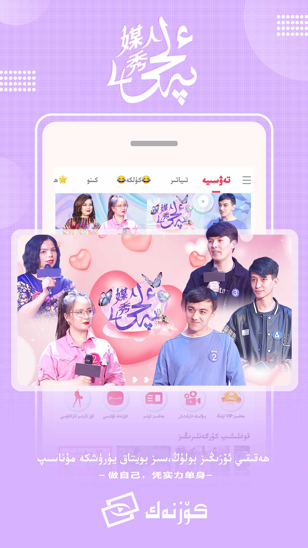 koznakTV电视版下载