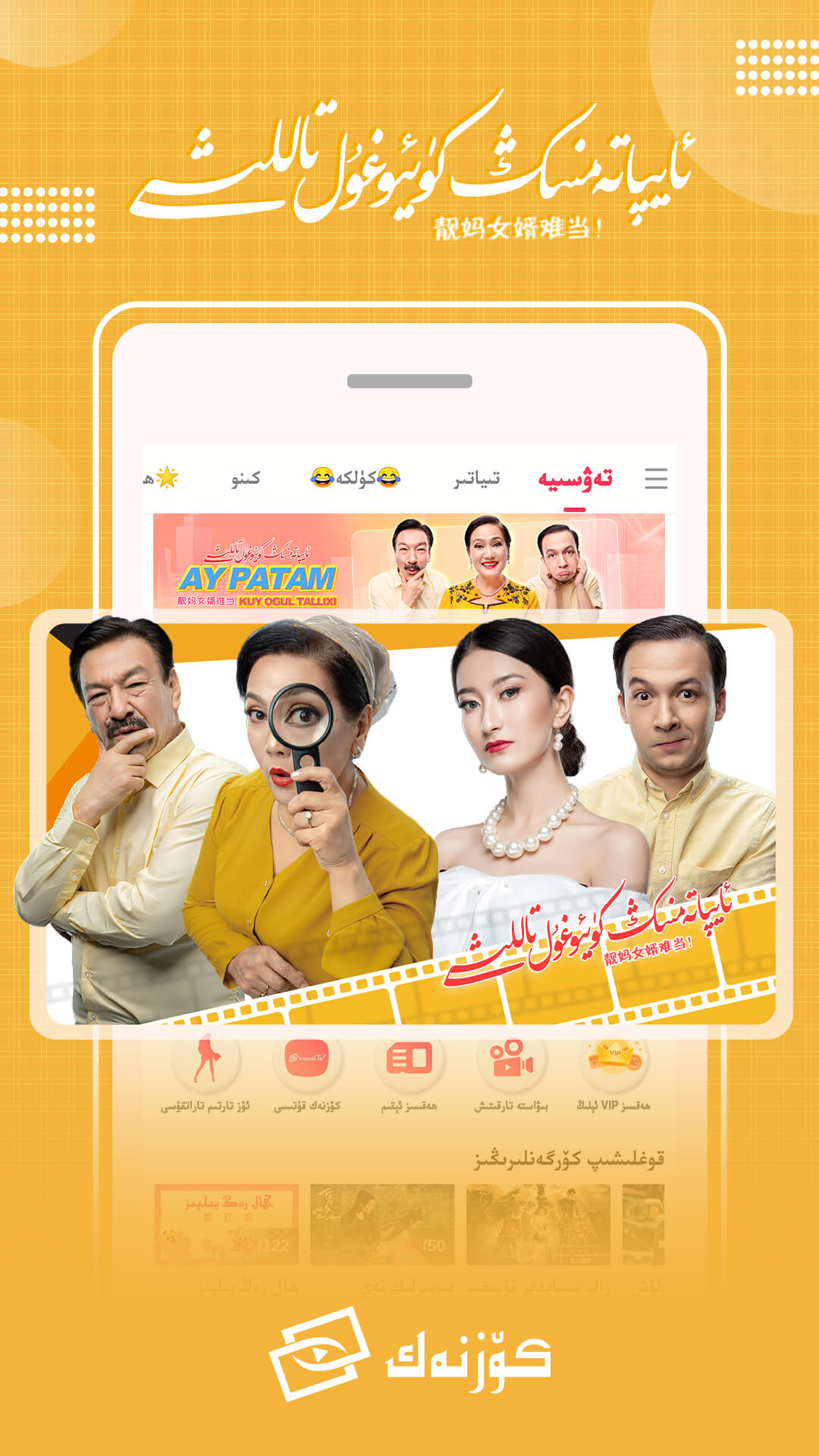 koznakTV电视版下载
