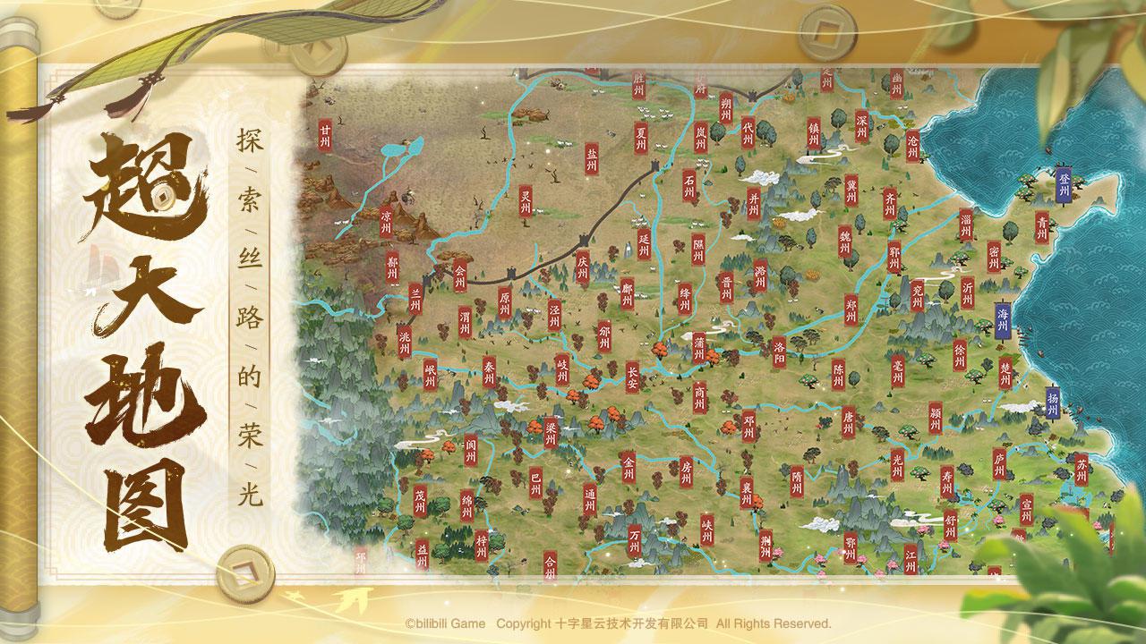 长安百万贯手机版