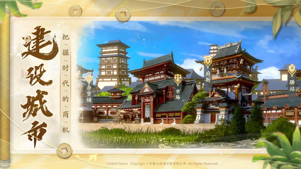 长安百万贯手机版