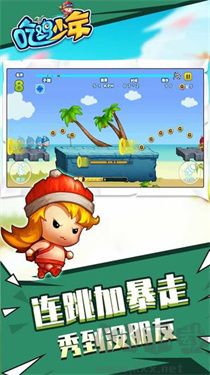 吃鸡少年手机版