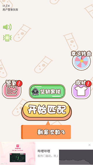 颜色拼接瓶子