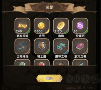 英雄棋士团