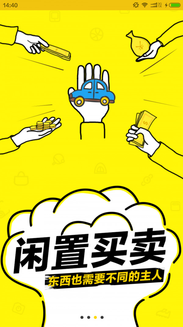 撸点儿钱