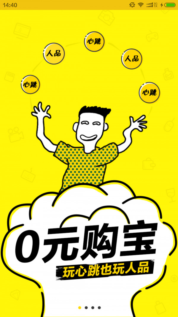 撸点儿钱