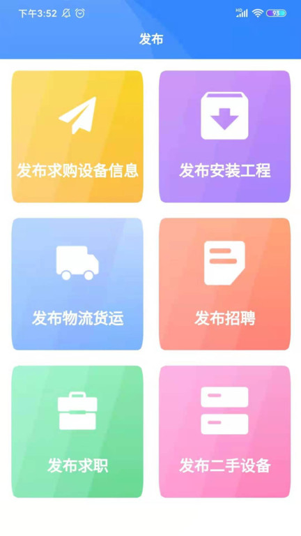 慧邦中工